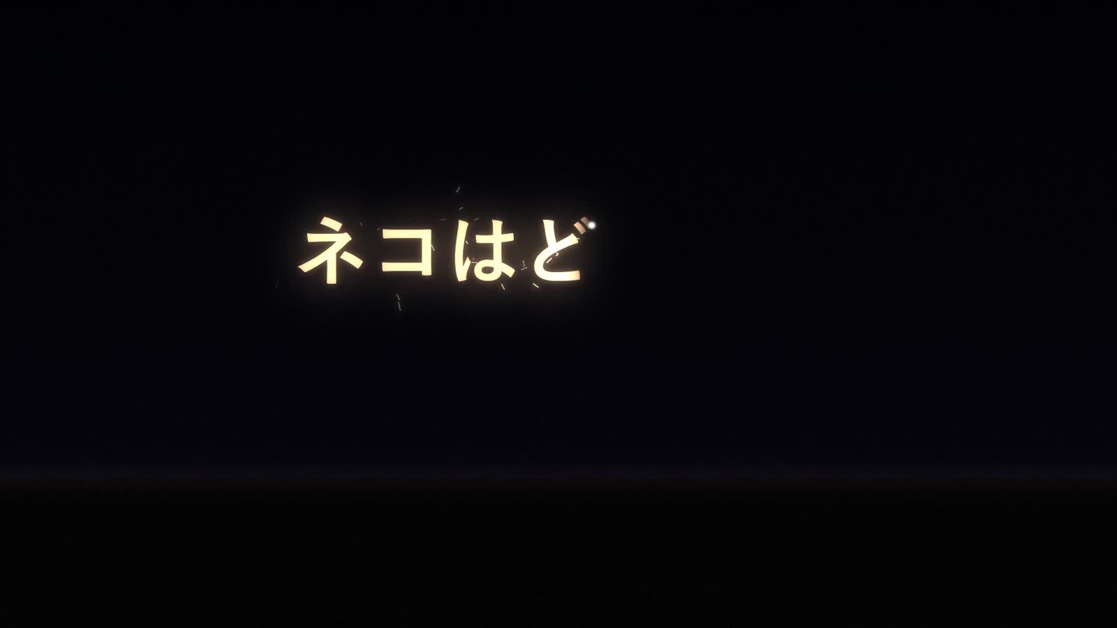 Opus 5.5 Animation PoC: 41: Light Painting