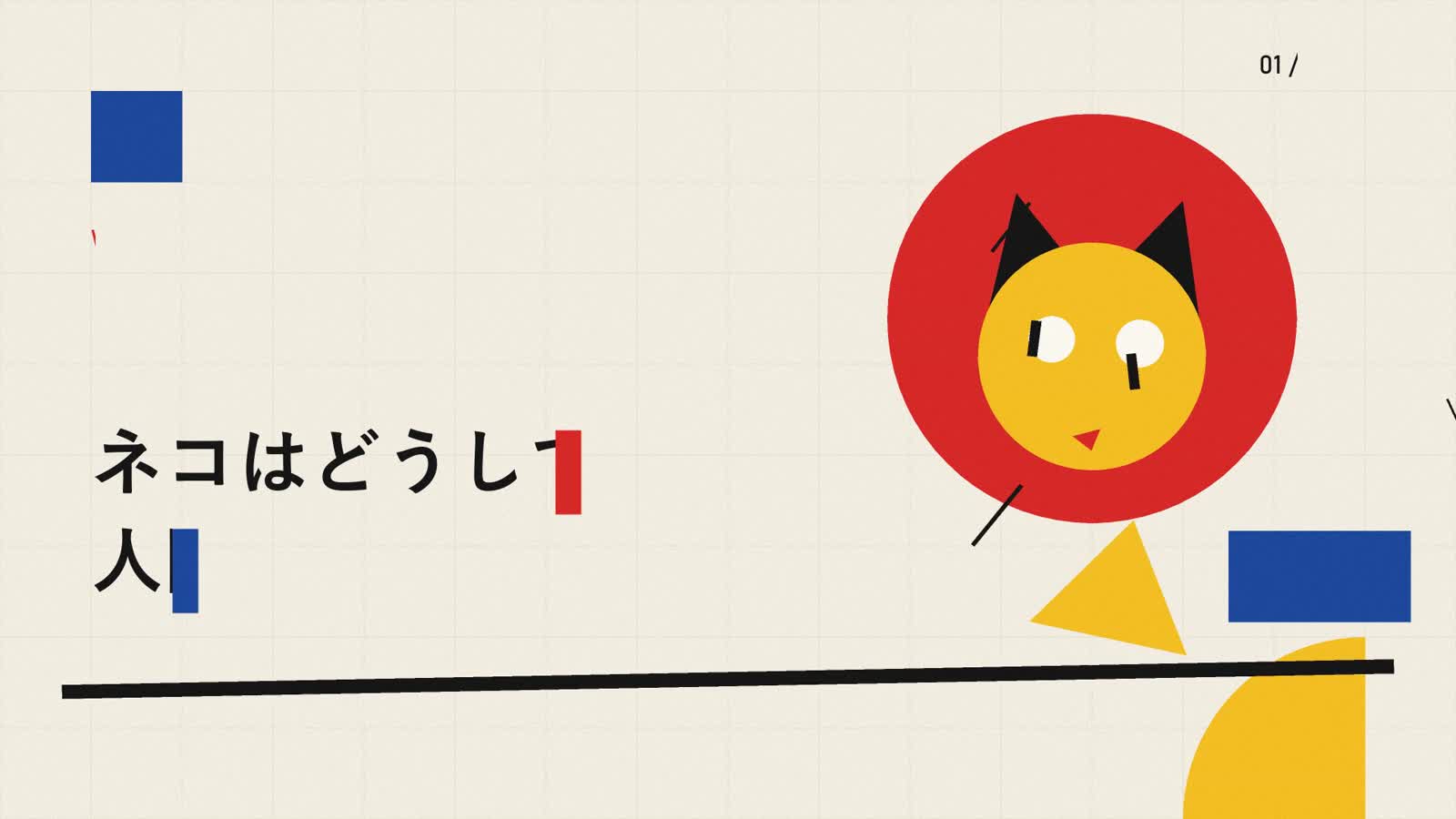 Opus 5.5 Animation PoC: 51: Bauhaus