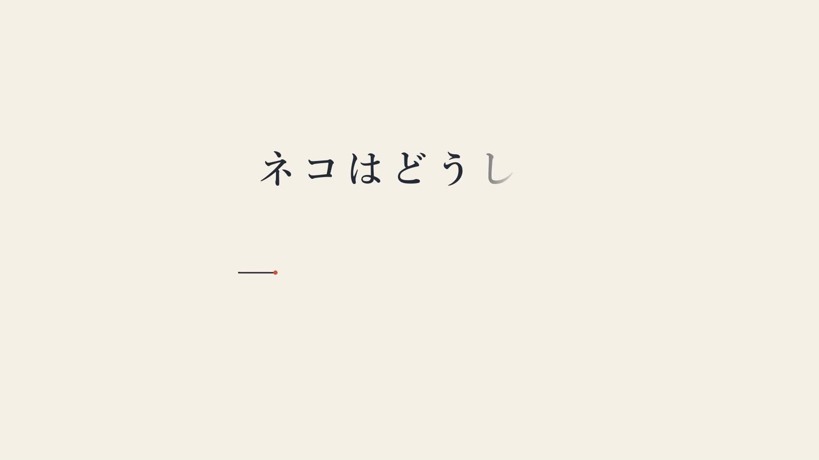 Opus 5.5 Animation PoC: 06: Continuous Line Art